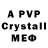 Мефедрон кристаллы AnGreyd RS