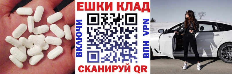 ЭКСТАЗИ 250 мг  Армянск 