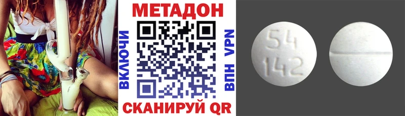 где купить   Армянск  МЕТАДОН белоснежный 